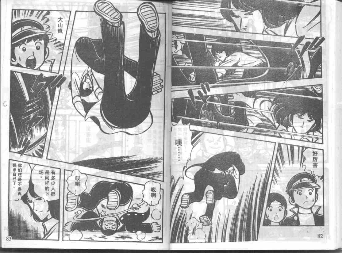 放学后的棒球英豪 第4话 第4页