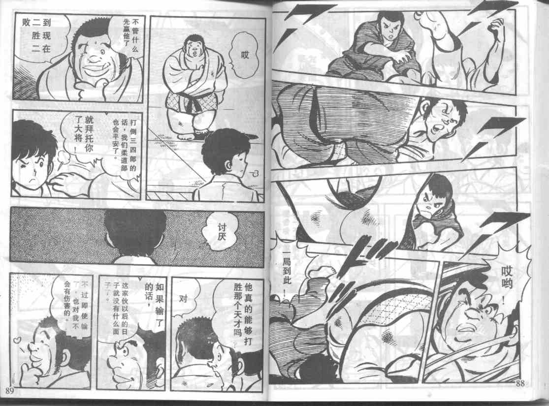 放学后的棒球英豪 第4话 第7页