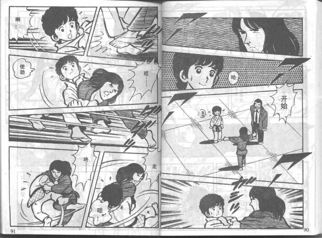 放学后的棒球英豪 第4话 第8页