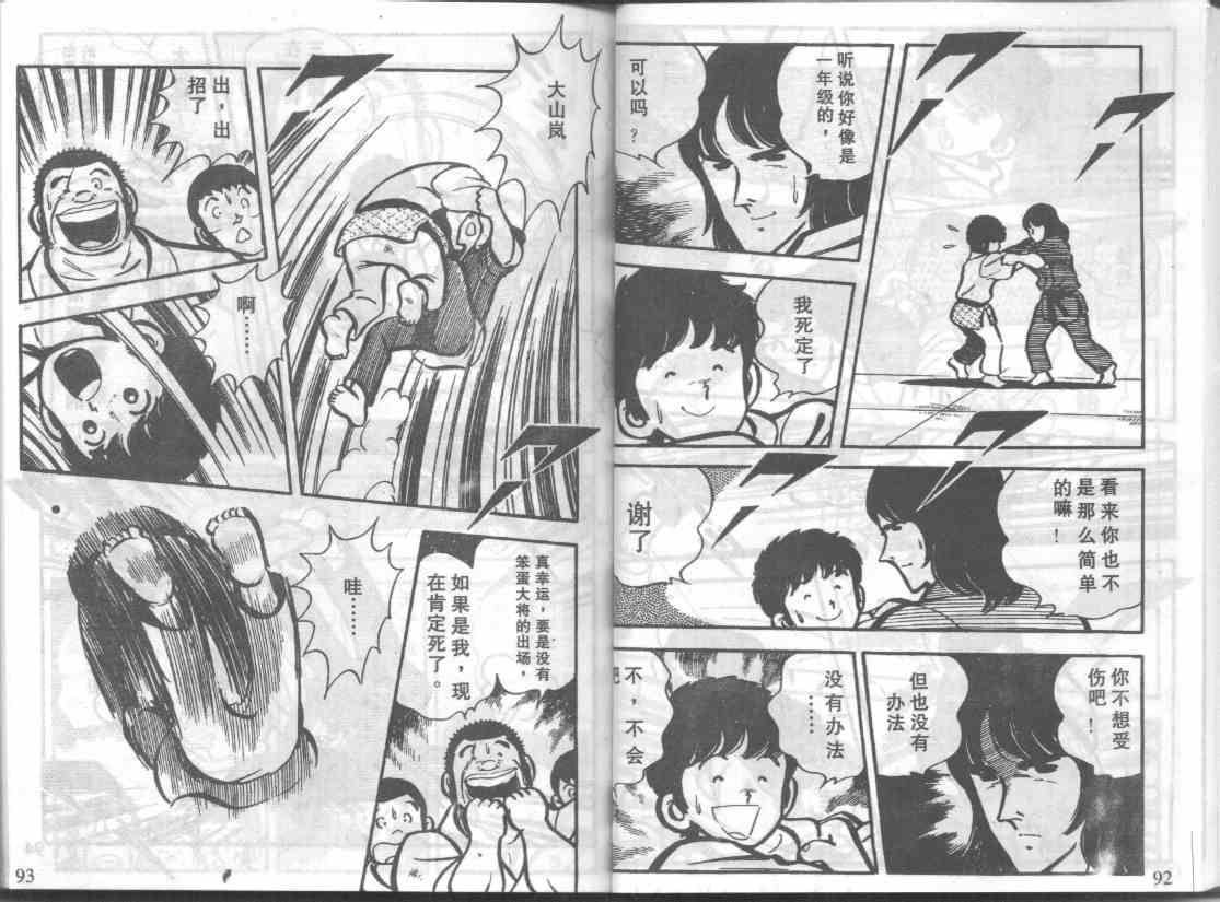 放学后的棒球英豪 第4话 第9页