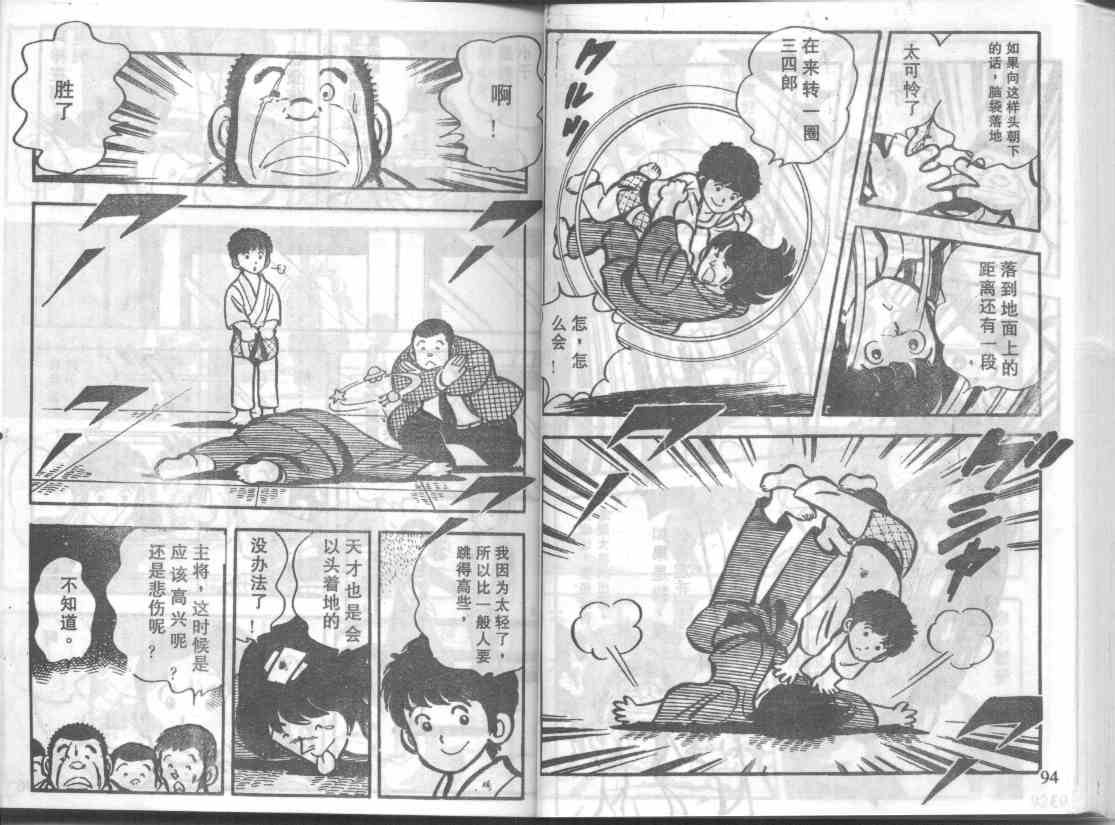 放学后的棒球英豪 第4话 第10页