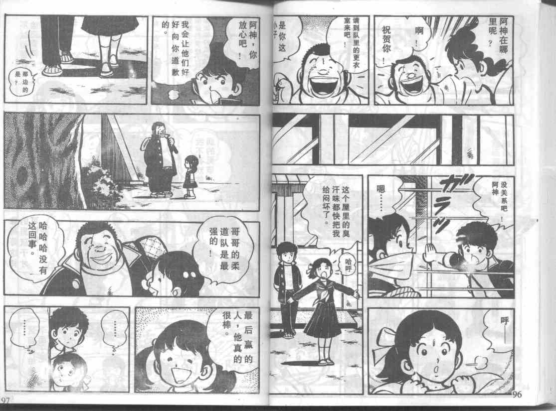 放学后的棒球英豪 第4话 第11页