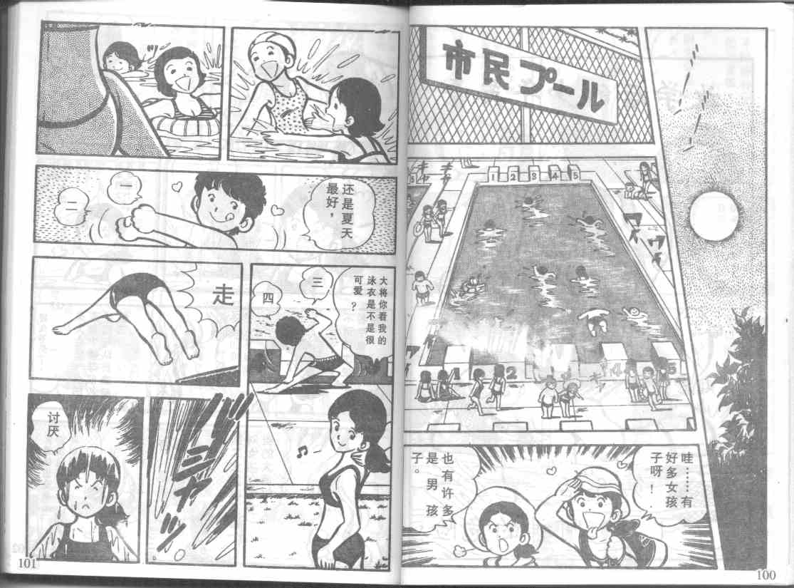 放学后的棒球英豪 第5话 第1页