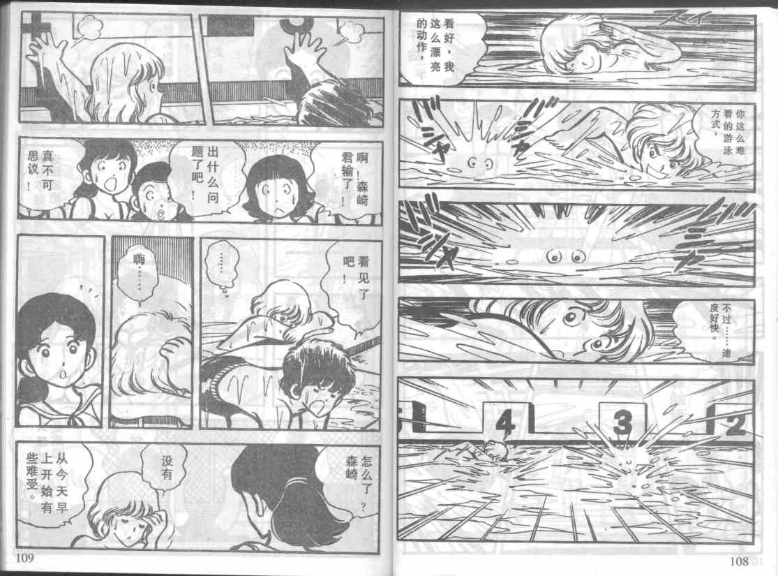 放学后的棒球英豪 第5话 第5页