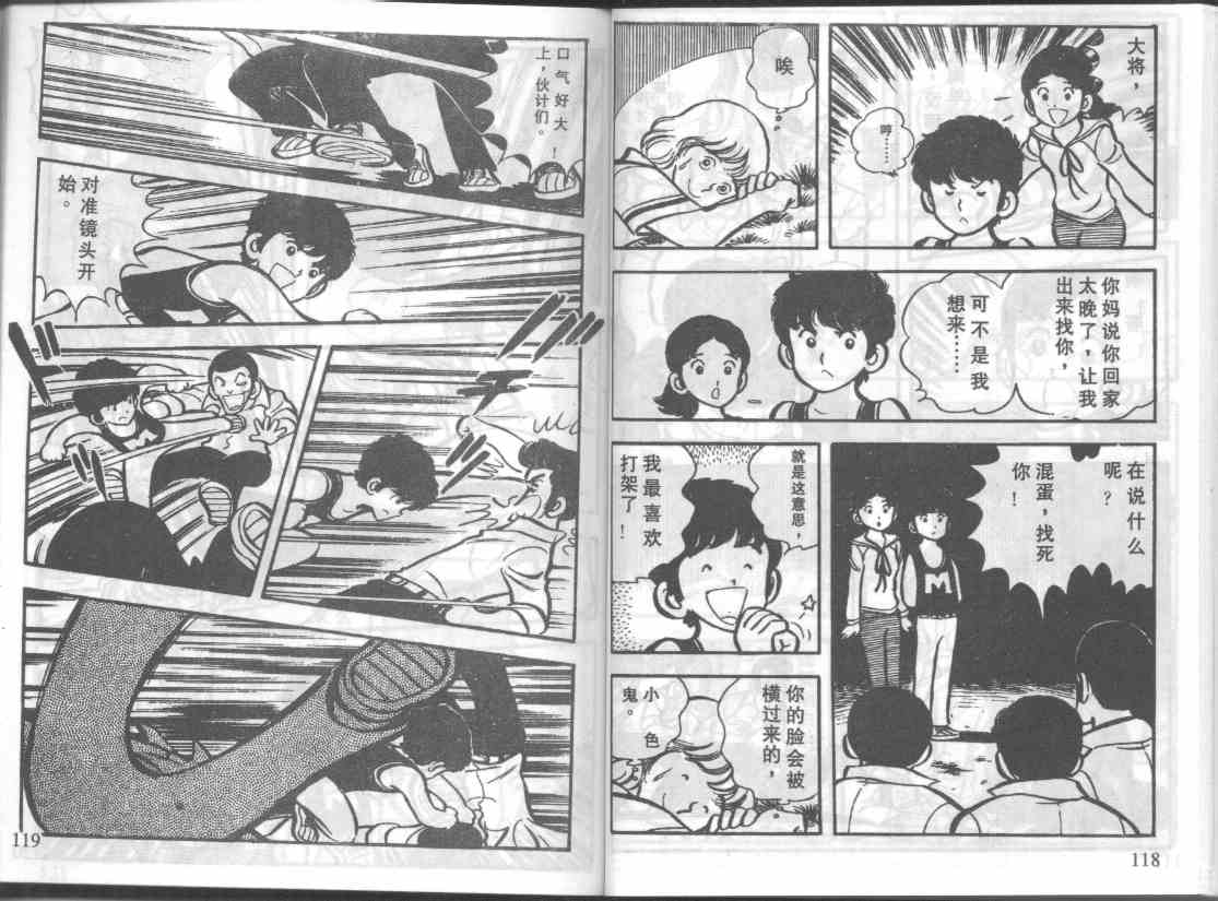 放学后的棒球英豪 第5话 第10页