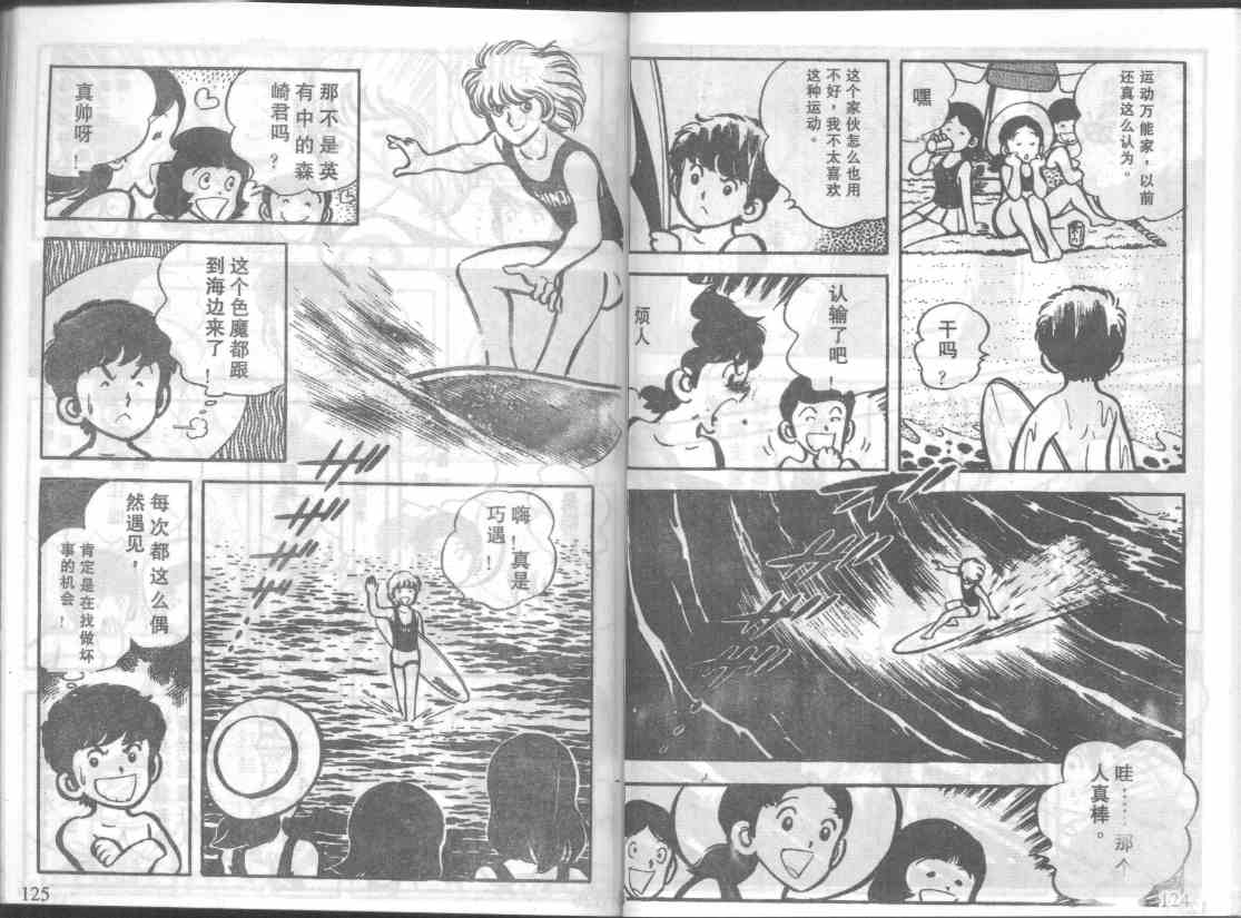 放学后的棒球英豪 第6话 第1页