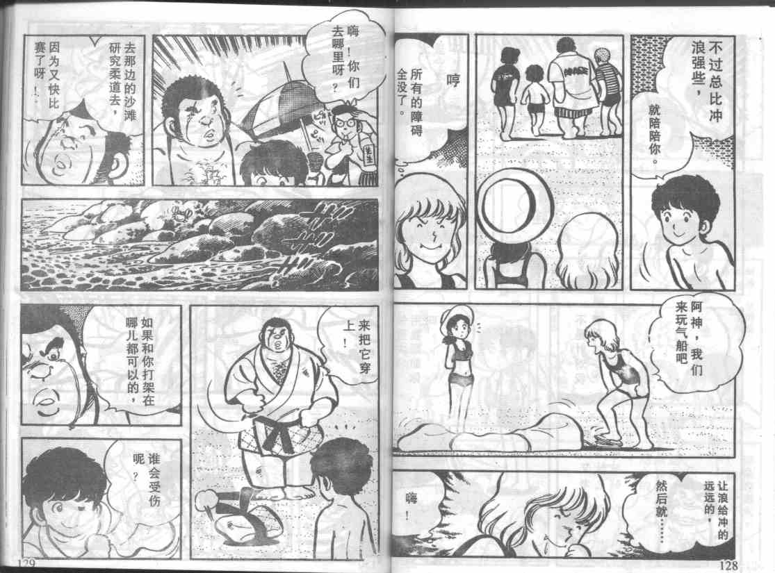 放学后的棒球英豪 第6话 第3页