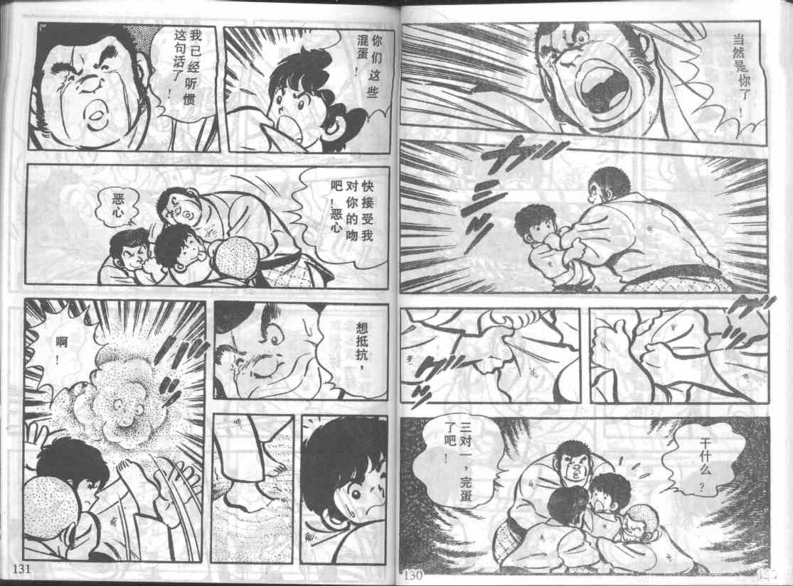 放学后的棒球英豪 第6话 第4页