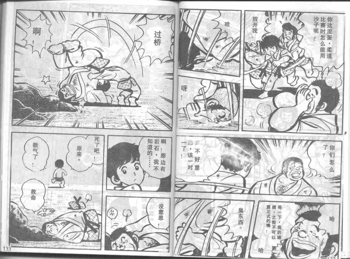 放学后的棒球英豪 第6话 第5页