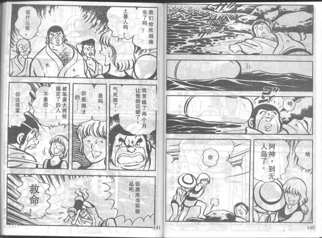 放学后的棒球英豪 第6话 第9页