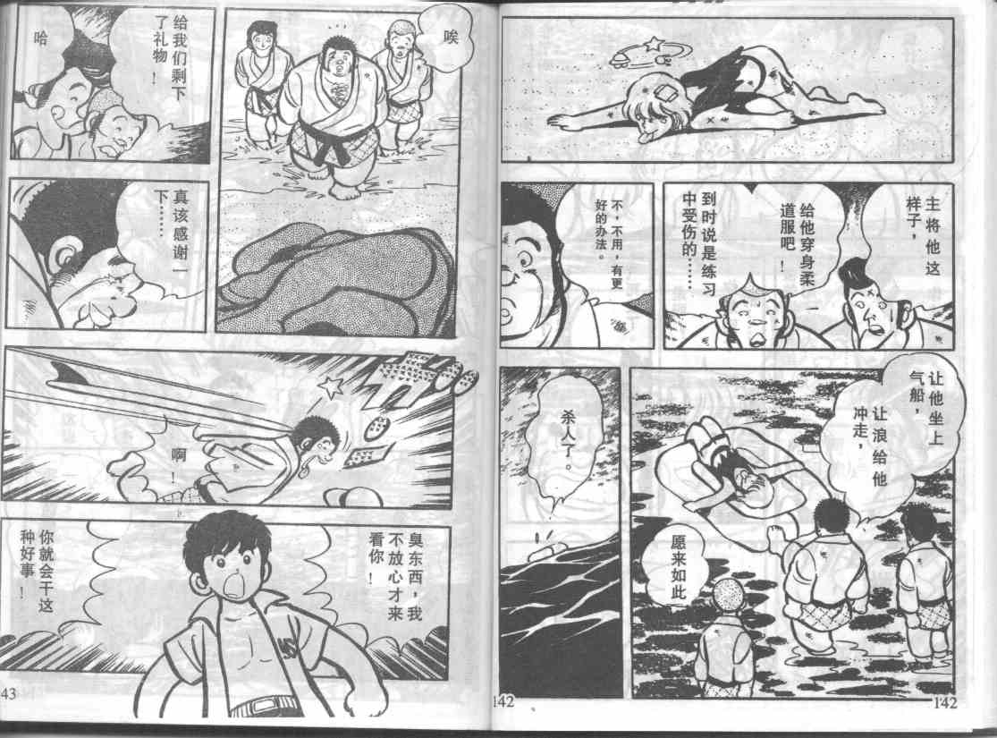 放学后的棒球英豪 第6话 第10页