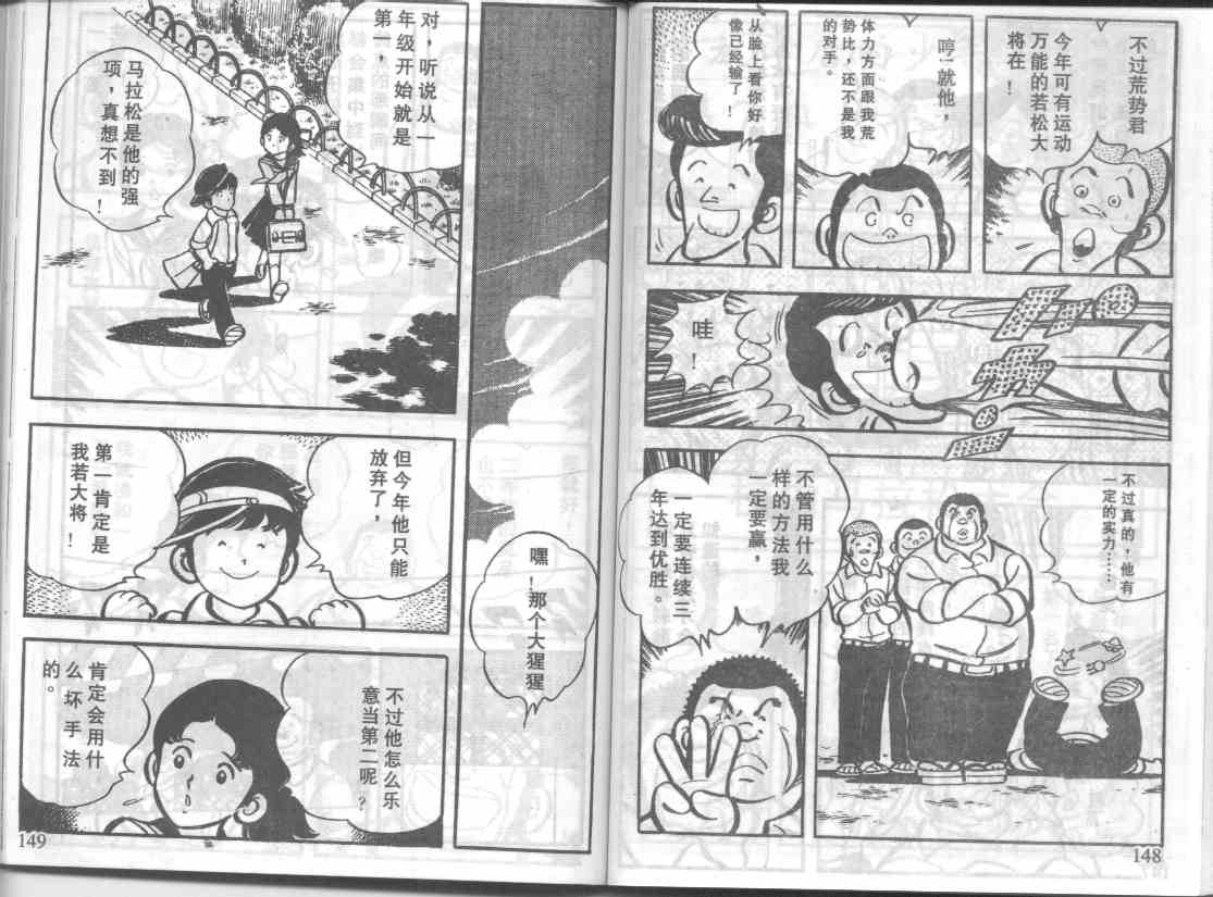 放学后的棒球英豪 第7话 第1页