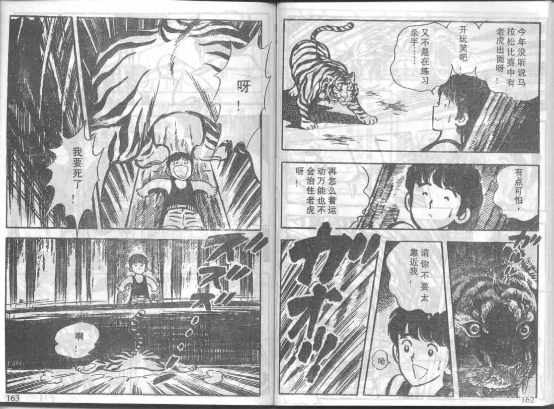 放学后的棒球英豪 第7话 第8页