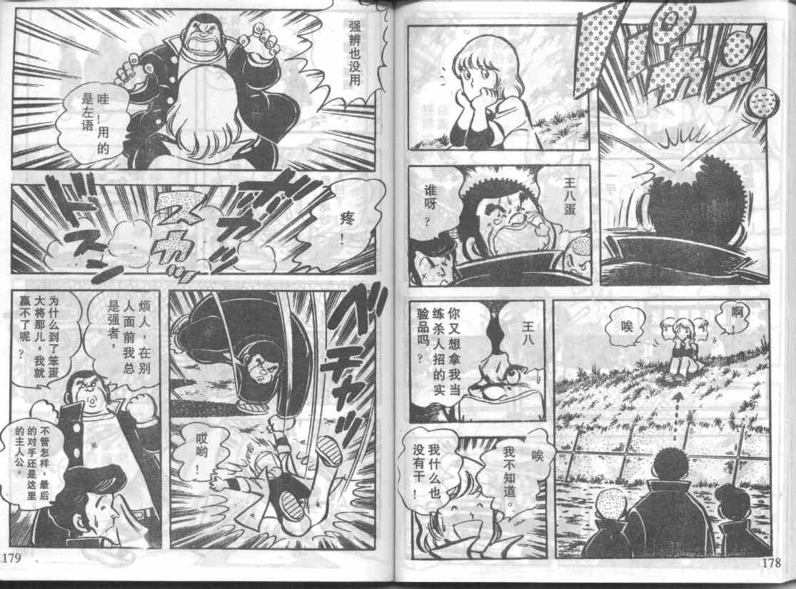 放学后的棒球英豪 第8话 第5页