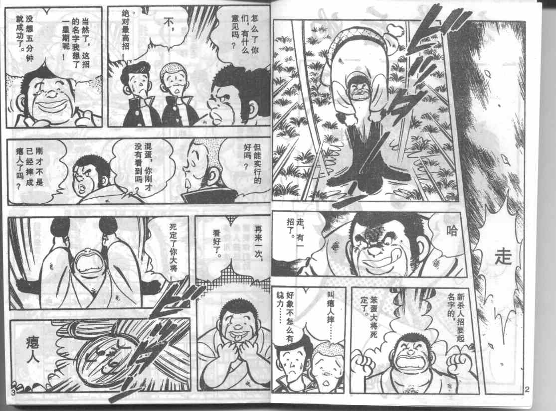 放学后的棒球英豪 第9话 第1页