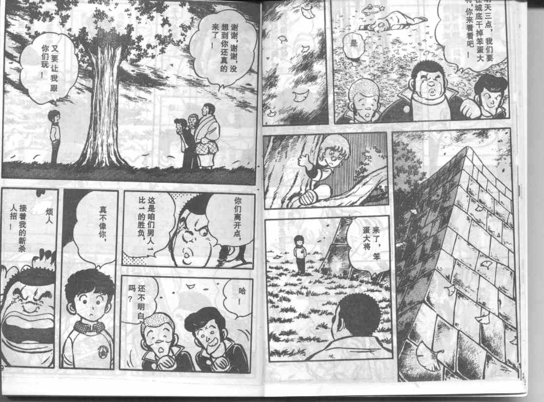 放学后的棒球英豪 第9话 第9页