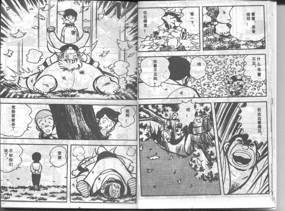 放学后的棒球英豪 第9话 第11页