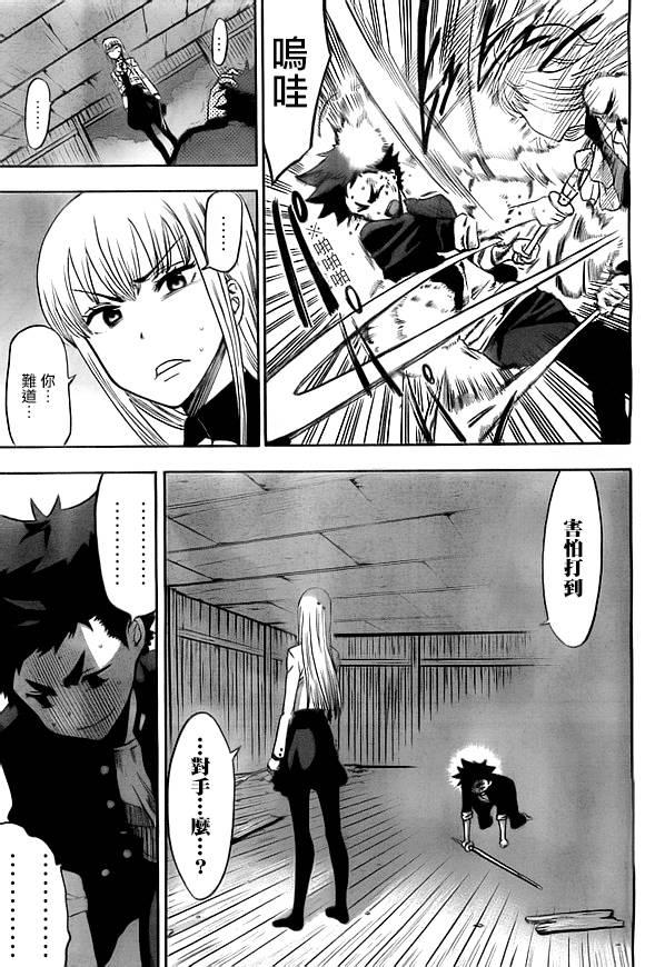 放学后的剑道部 第1话 第39页