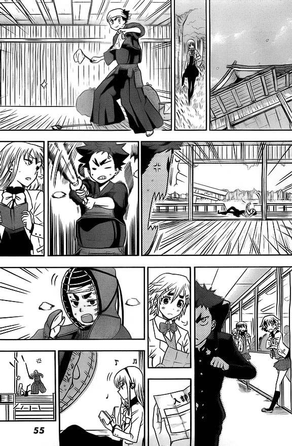 放学后的剑道部 第1话 第41页