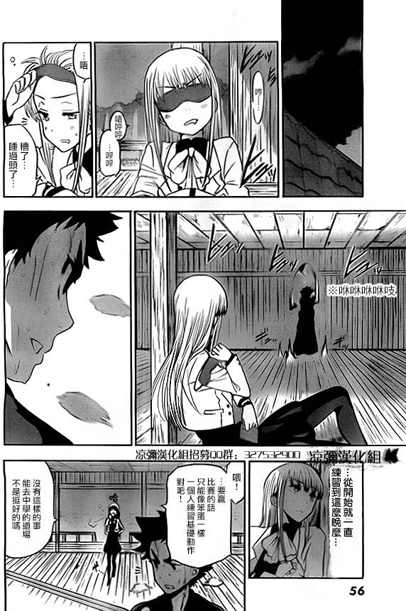 放学后的剑道部 第1话 第42页