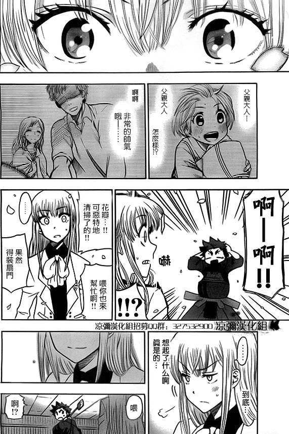 放学后的剑道部 第1话 第44页