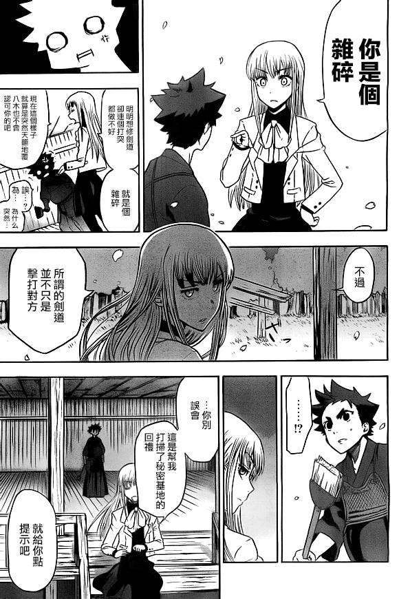 放学后的剑道部 第1话 第45页