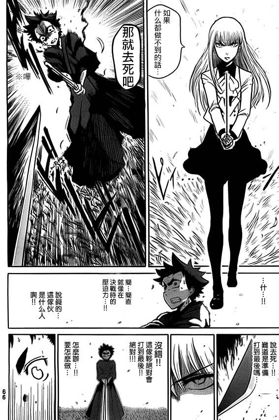 放学后的剑道部 第1话 第52页