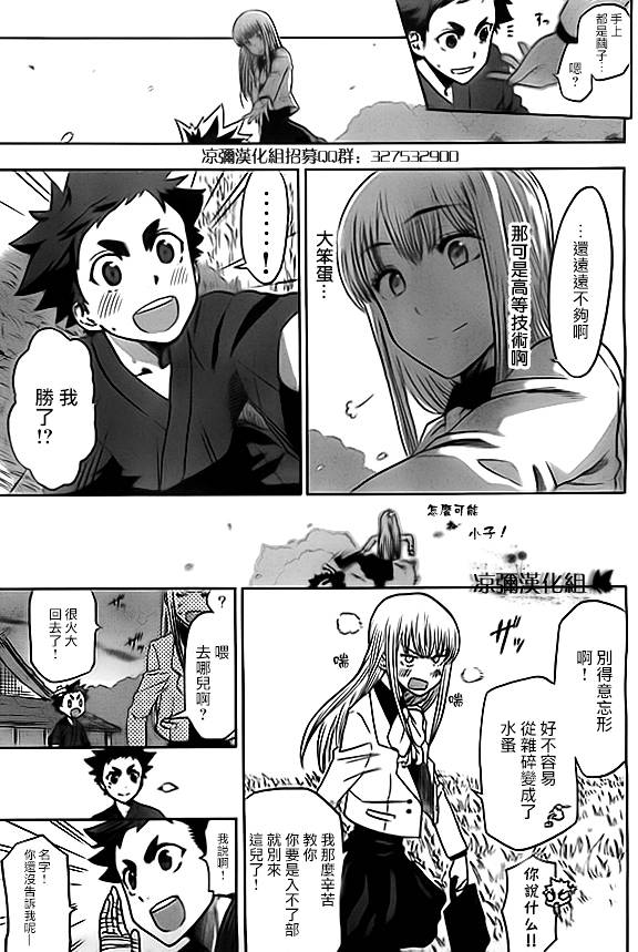 放学后的剑道部 第1话 第57页