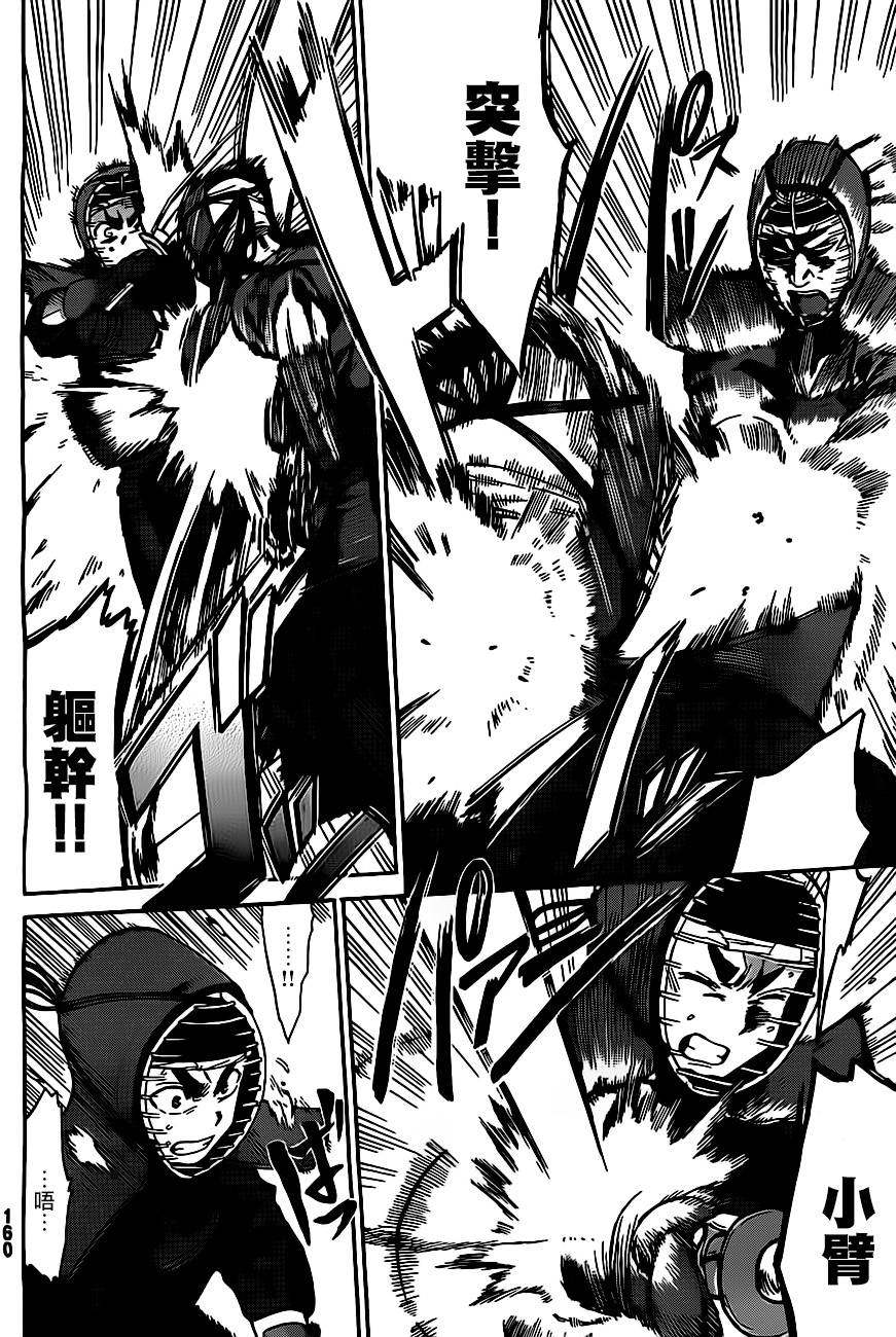 放学后的剑道部 第2话 第24页