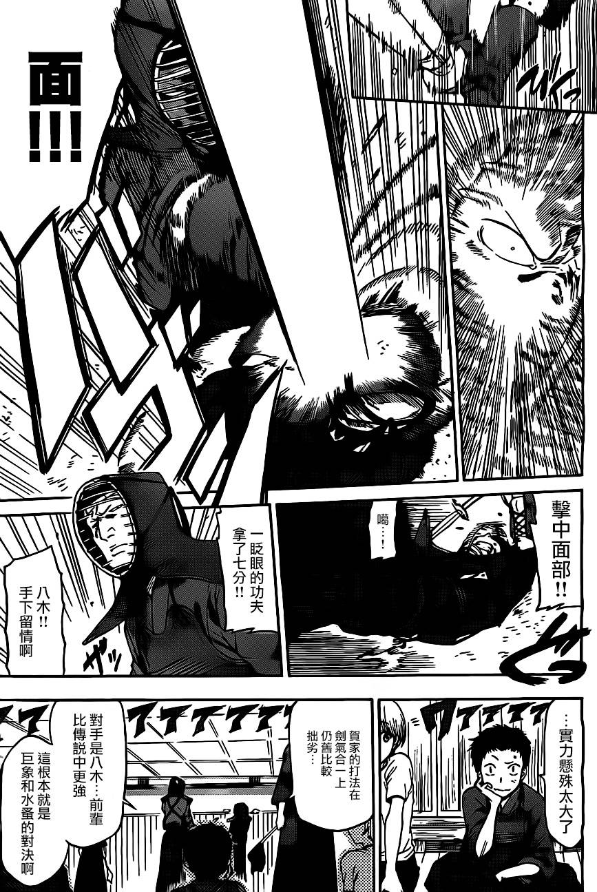 放学后的剑道部 第2话 第25页