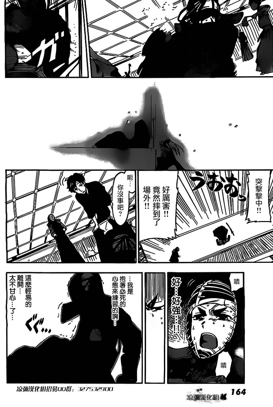 放学后的剑道部 第2话 第28页