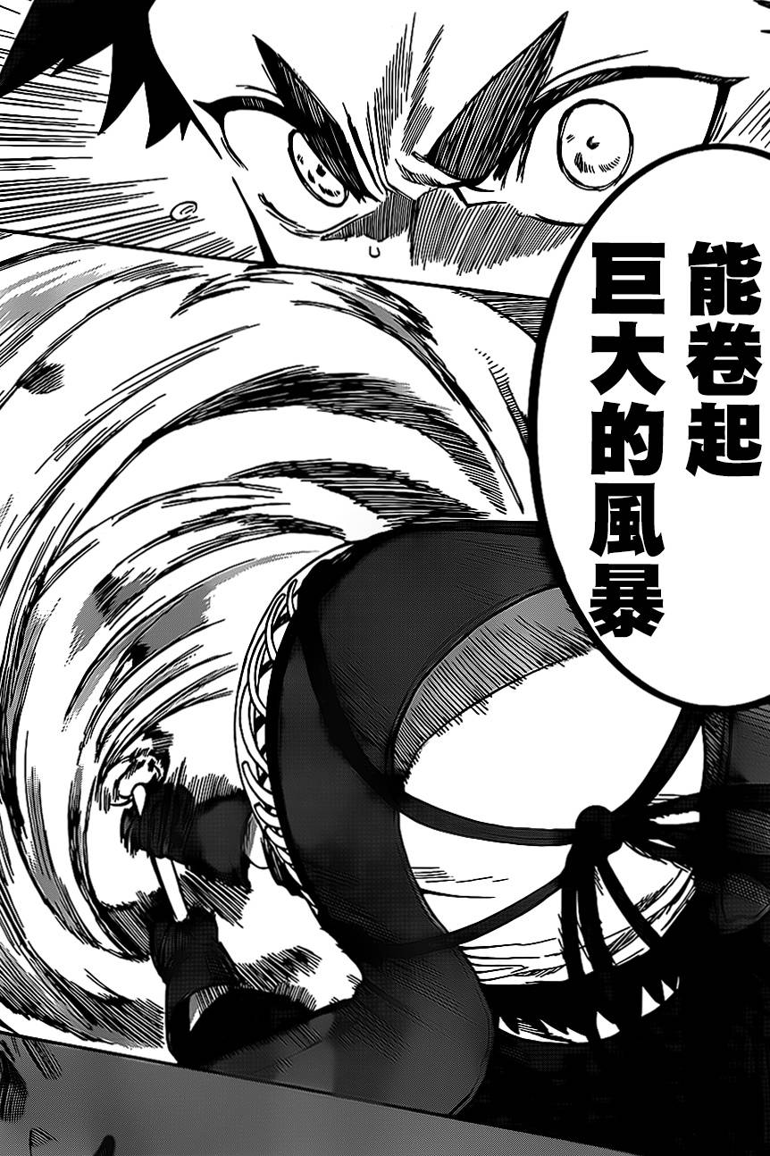 放学后的剑道部 第2话 第36页