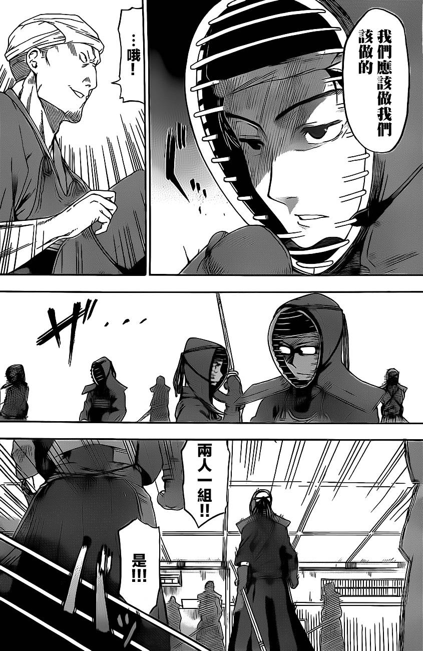 放学后的剑道部 第3话 第12页