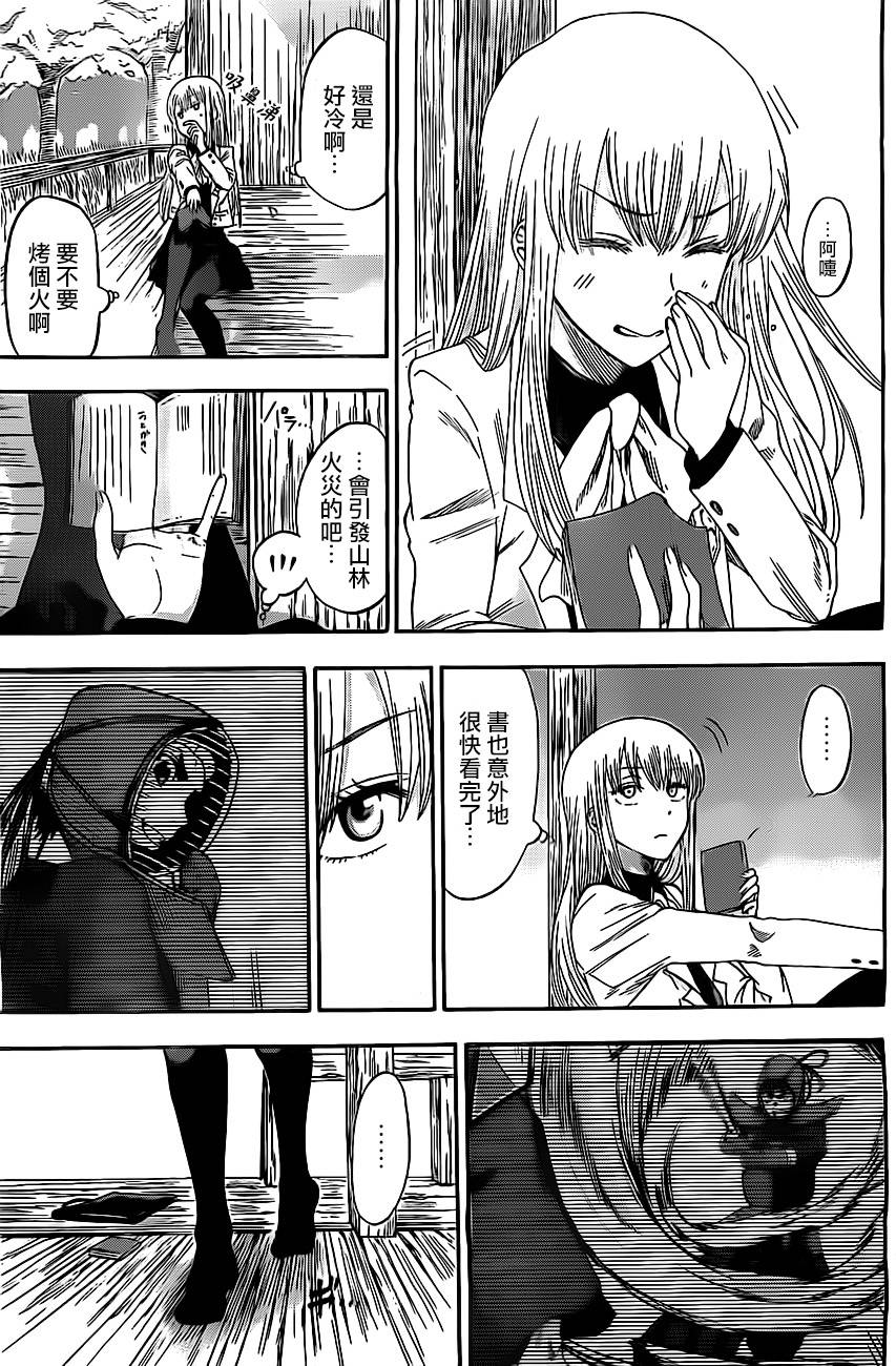 放学后的剑道部 第3话 第17页