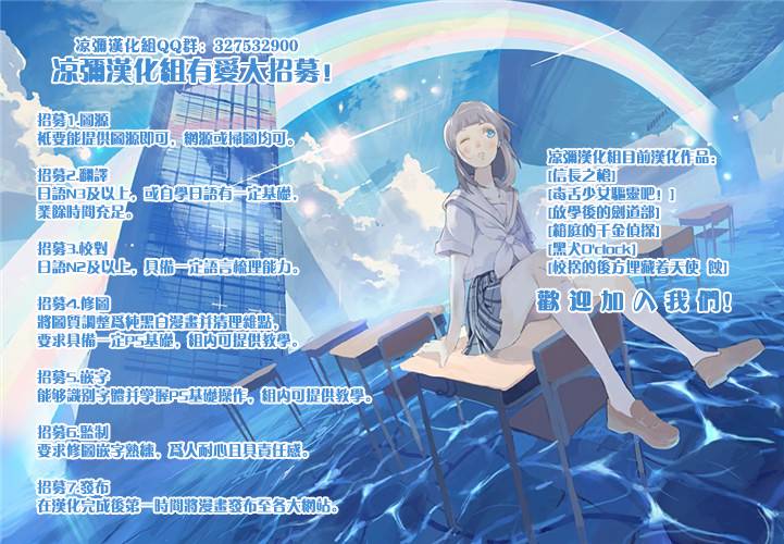 放学后的剑道部第3话图