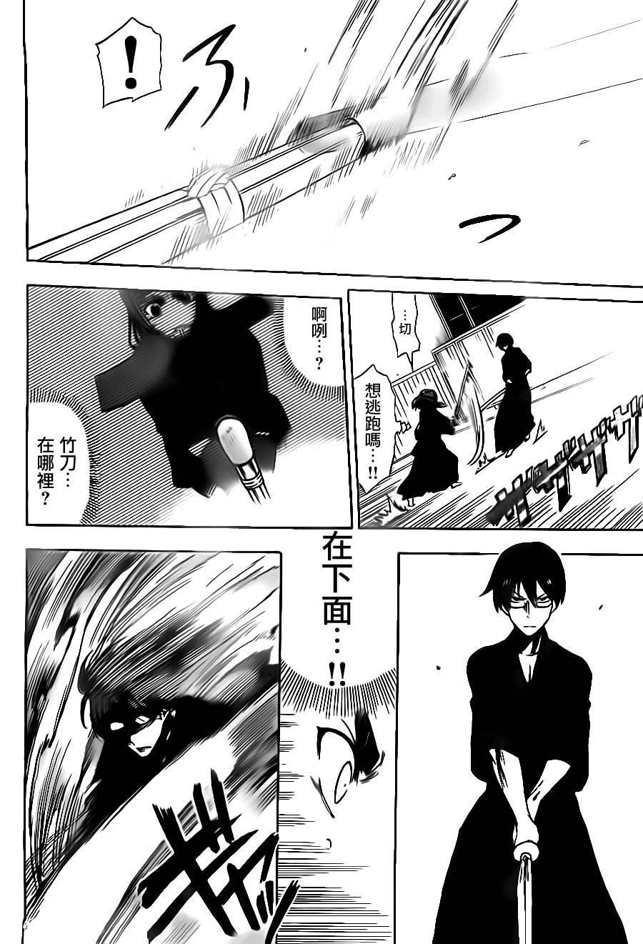 放学后的剑道部 第4话 第17页