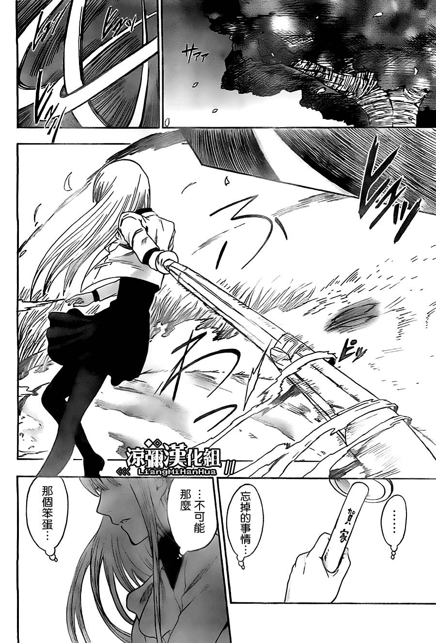 放学后的剑道部 第4话 第25页