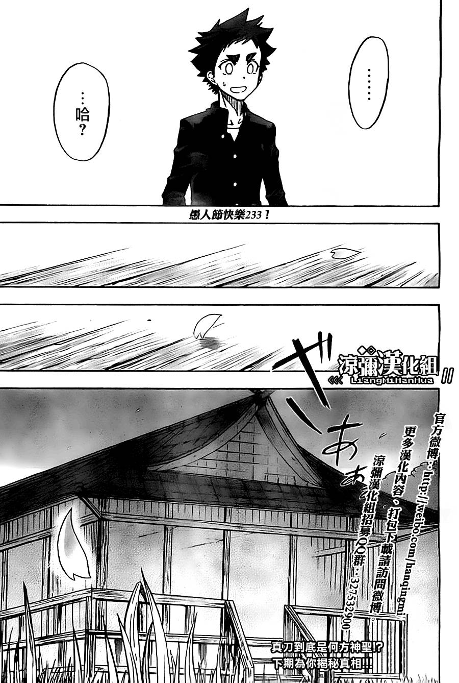 放学后的剑道部 第4话 第45页