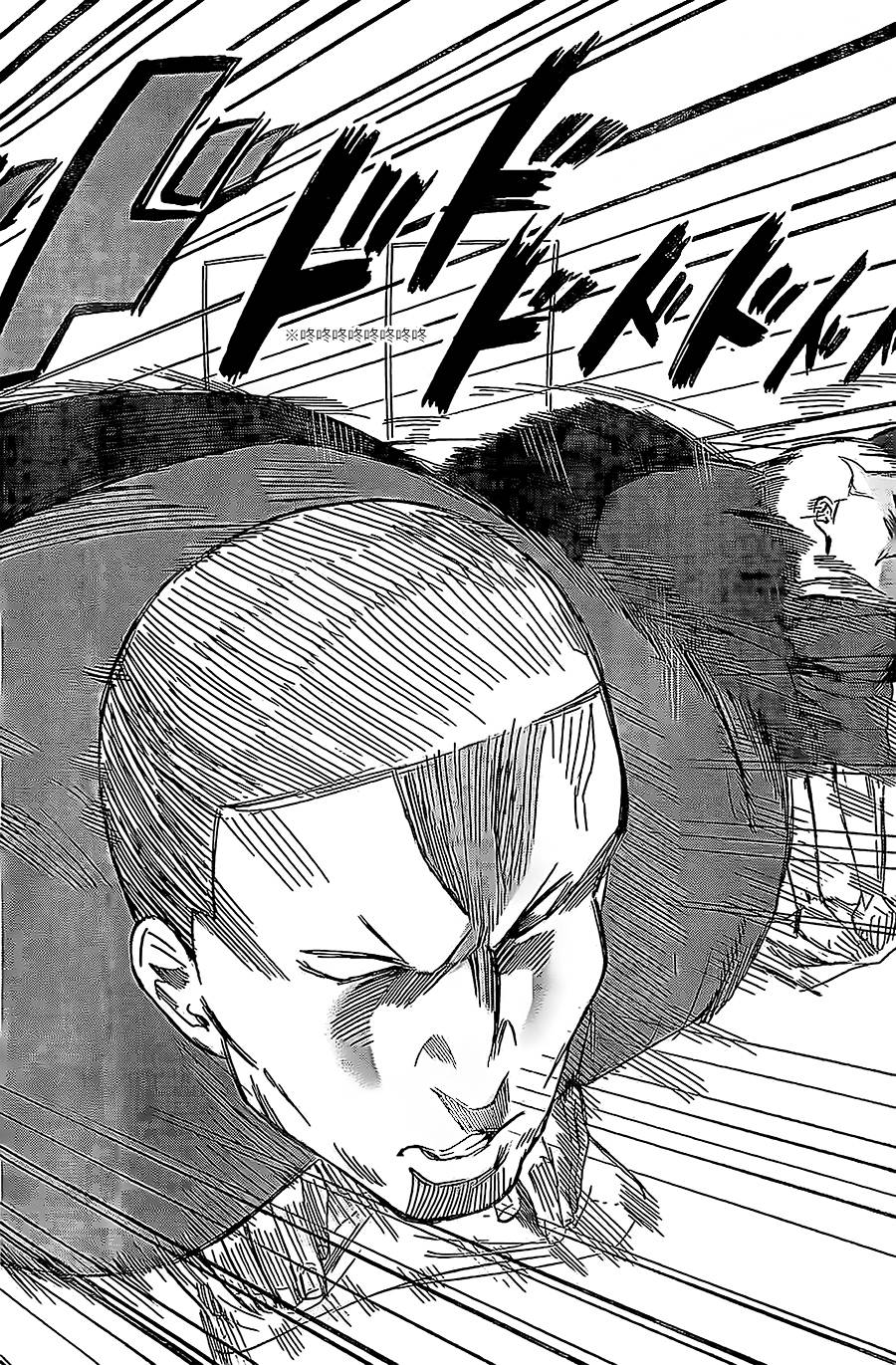 放学后的剑道部 第5话 第3页