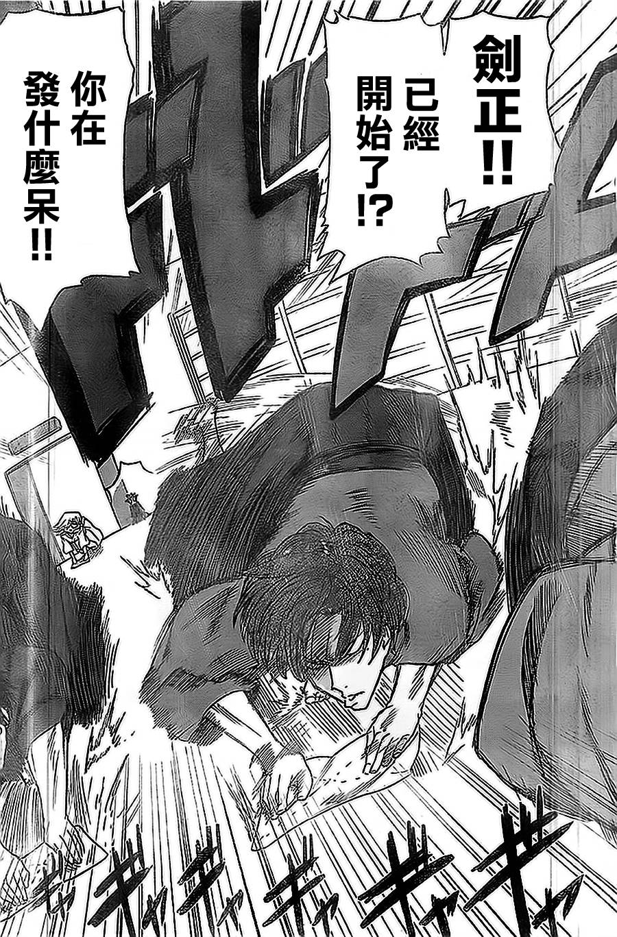 放学后的剑道部 第5话 第4页