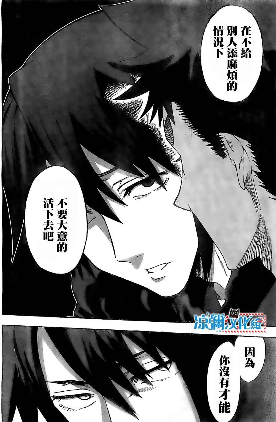 放学后的剑道部 第5话 第27页