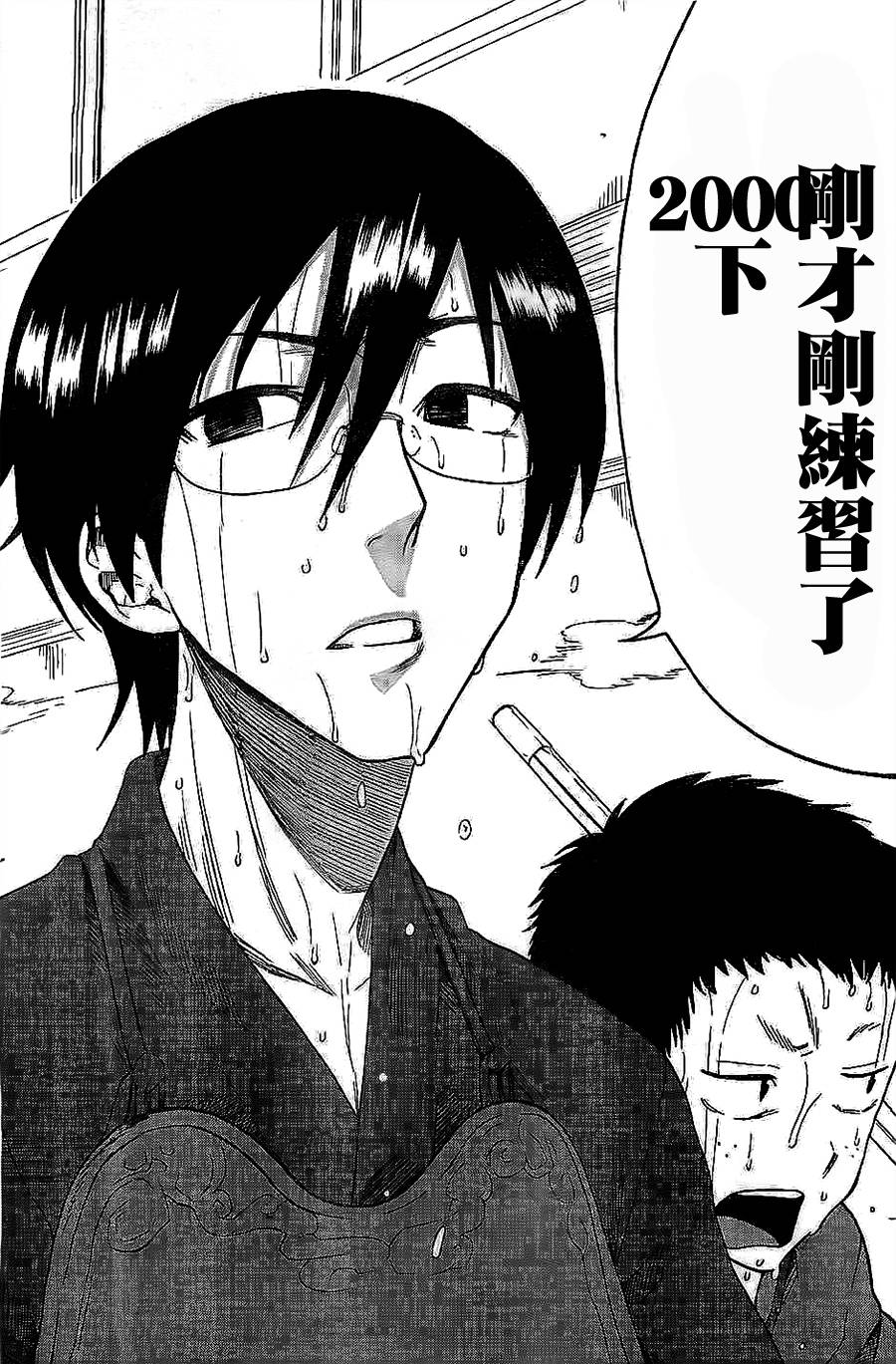 放学后的剑道部 第5话 第29页