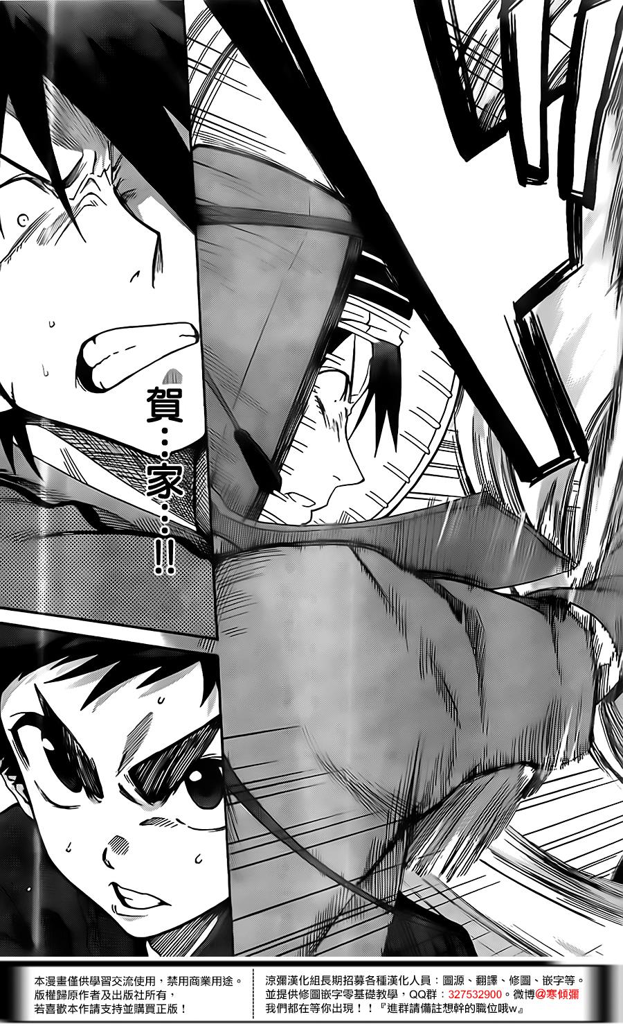 放学后的剑道部 第6话 第2页