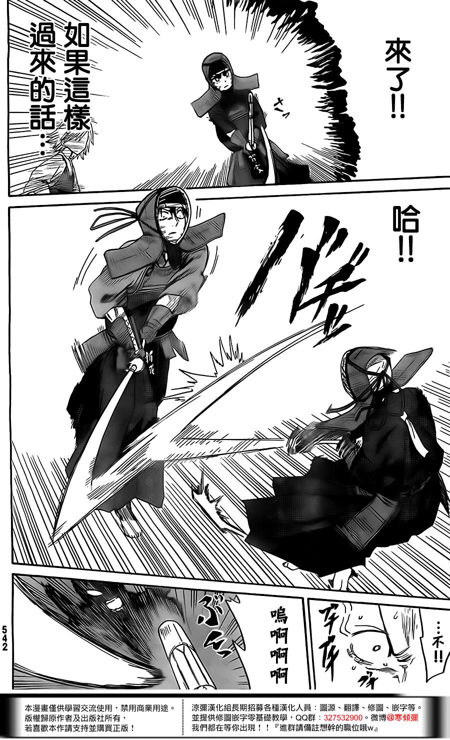 放学后的剑道部 第6话 第9页