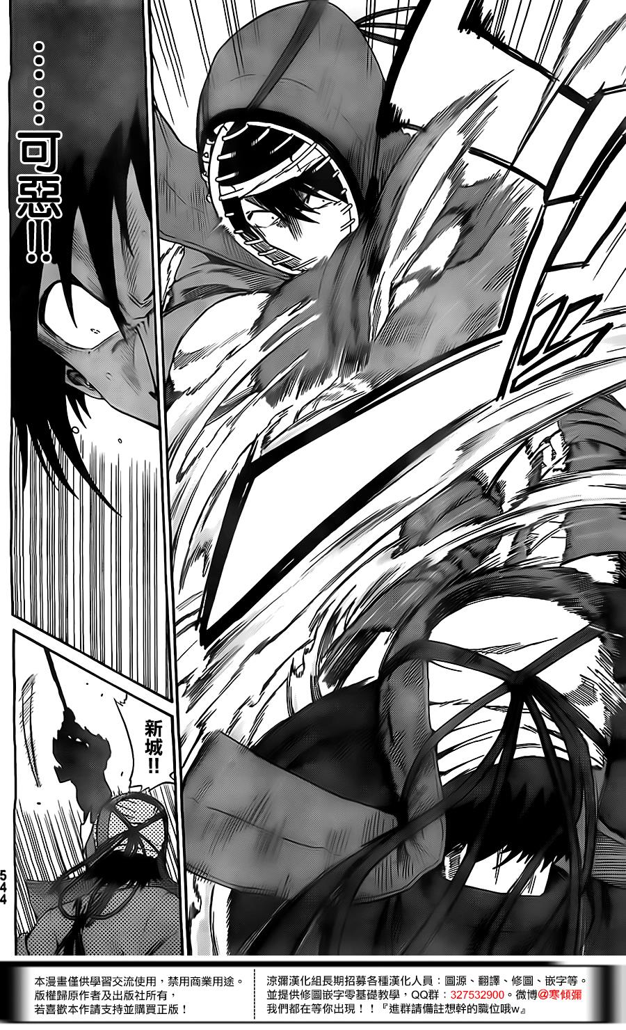 放学后的剑道部 第6话 第11页