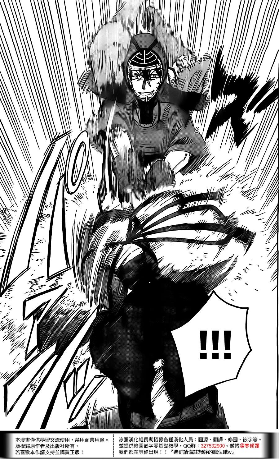 放学后的剑道部 第6话 第18页