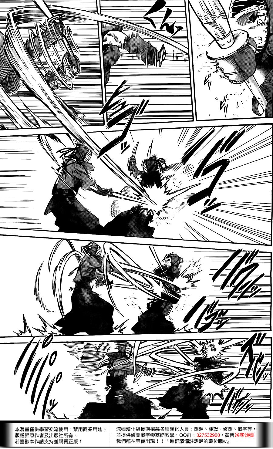 放学后的剑道部 第6话 第20页