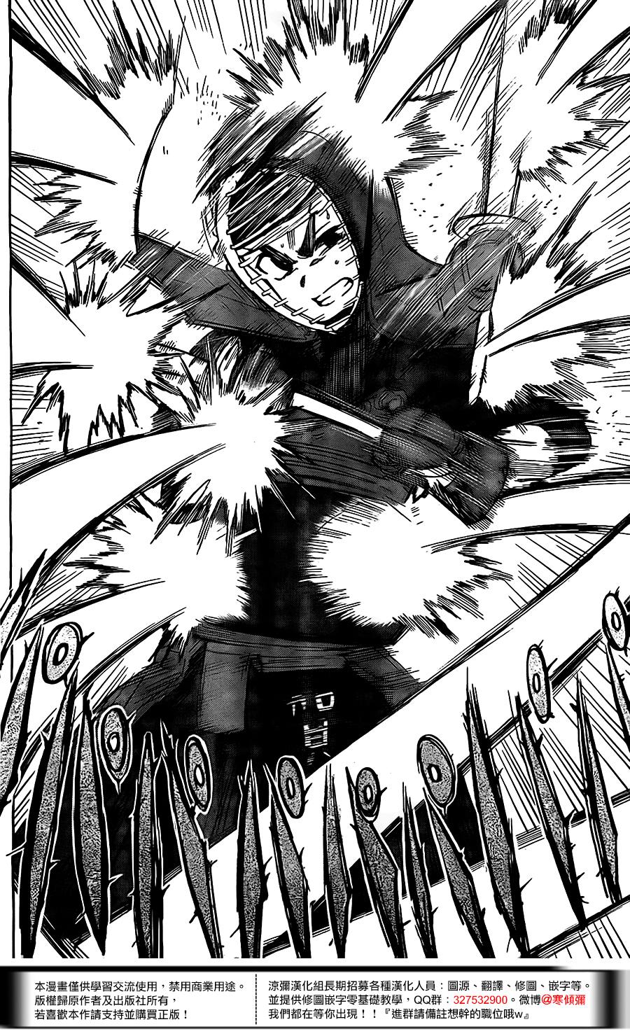 放学后的剑道部 第6话 第21页