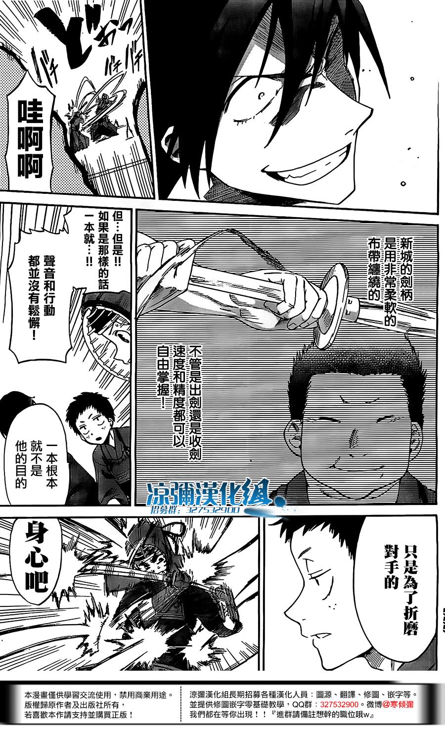 放学后的剑道部 第6话 第22页