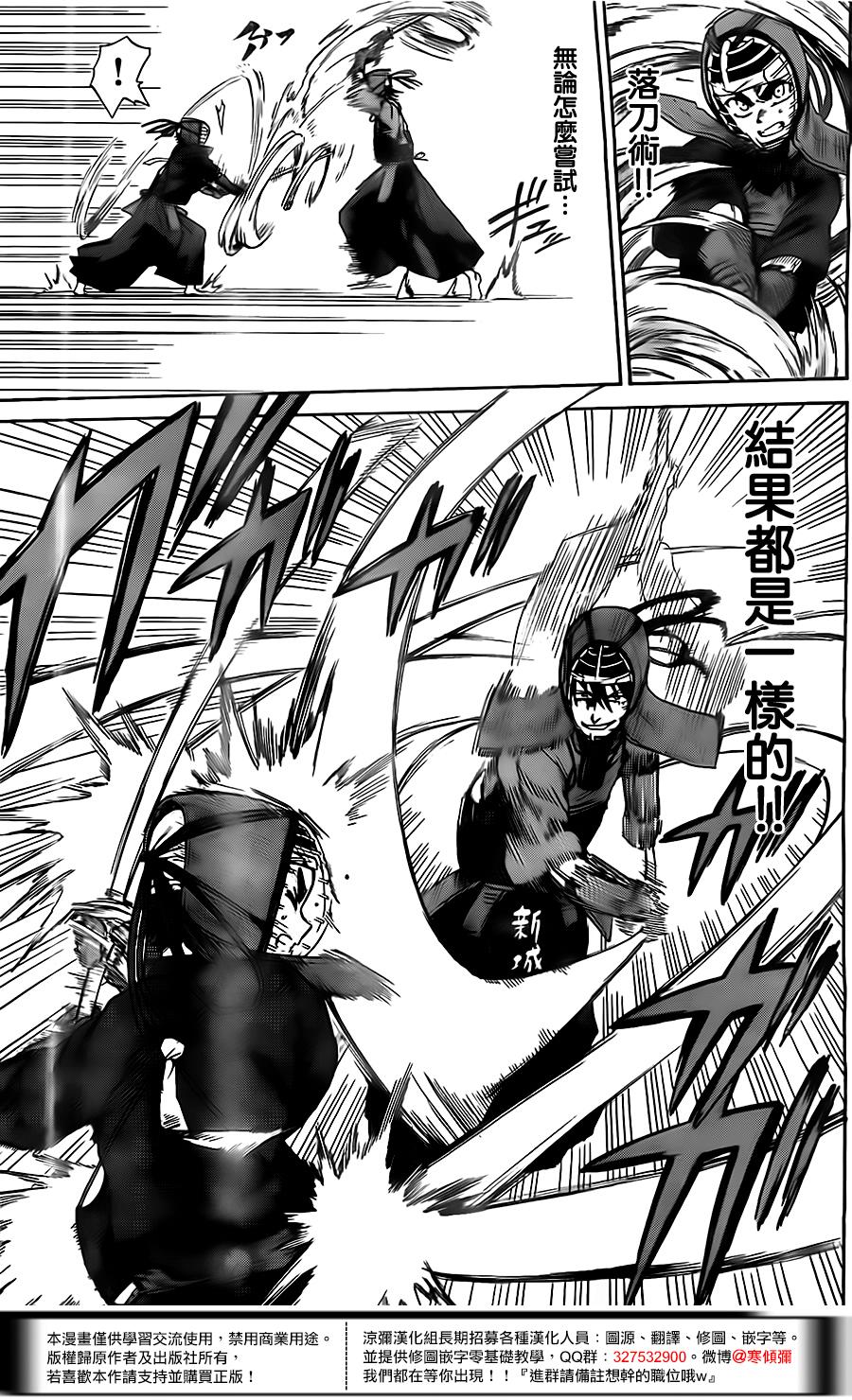 放学后的剑道部 第6话 第24页